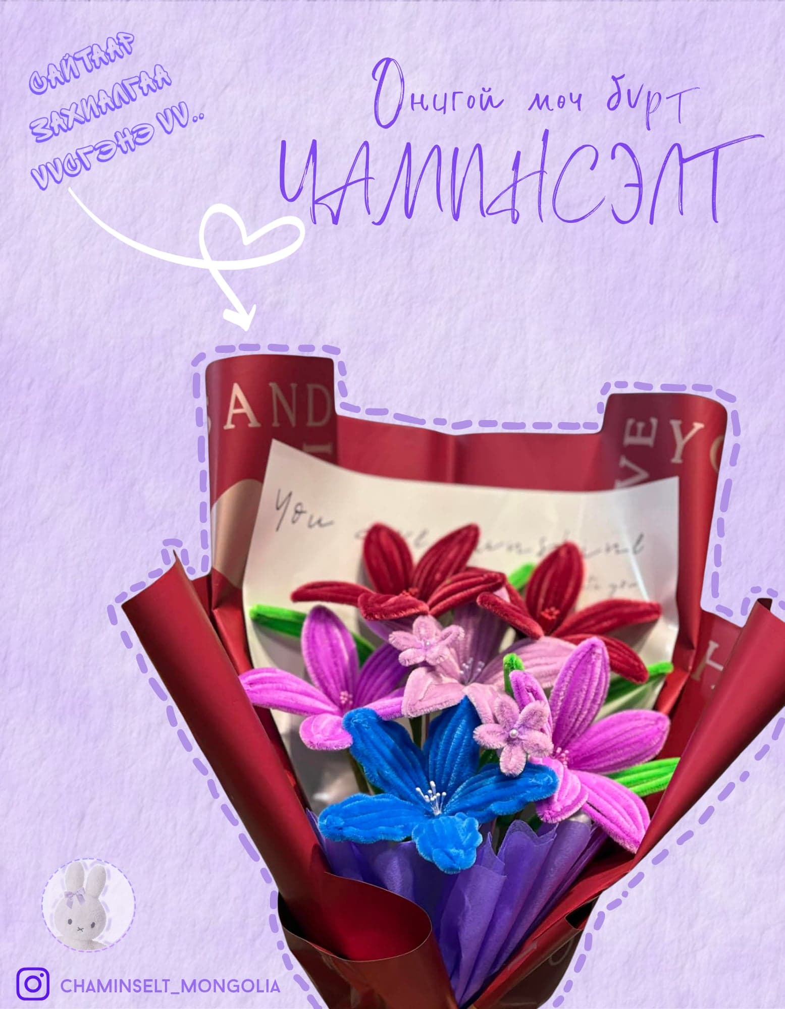Лили багц